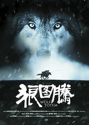 Le Dernier loup de Jean-Jacques Annaud, pas assez chinois pour les oscars